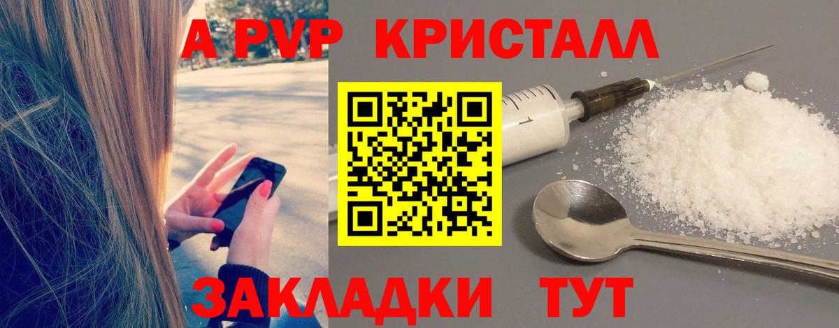 Альфа ПВП крисы CK  Альфа ПВП кристаллы  Вход с VPN  Вязьма  Альфа ПВП кристаллы 