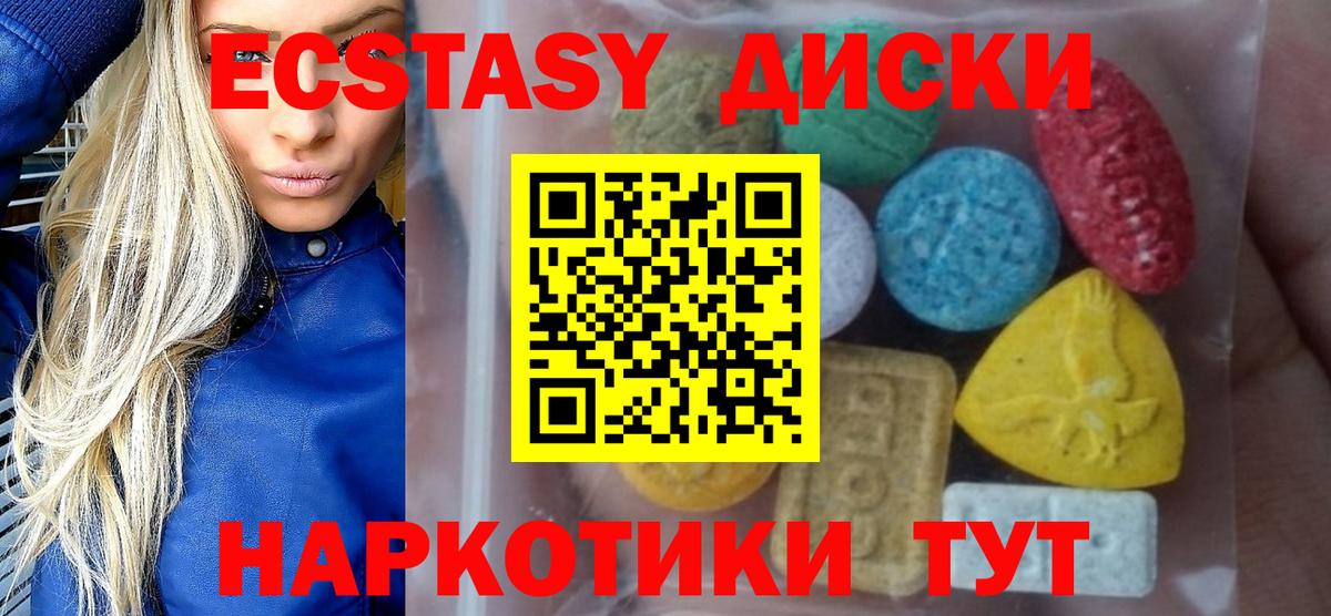 ЭКСТАЗИ 280 MDMA  Ecstasy  Вязьма  Вход с VPN 