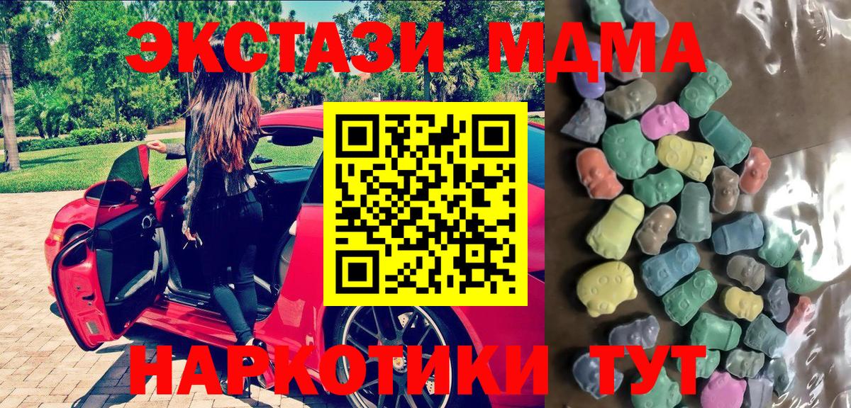 ЭКСТАЗИ таблы Вязьма