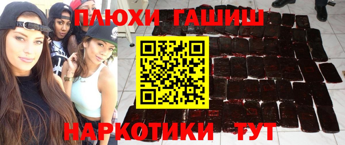 ГАШ VHQ Вязьма