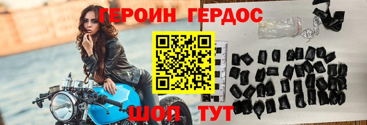 ГЕРОИН гречка  Героин  Вязьма  Вход с VPN 