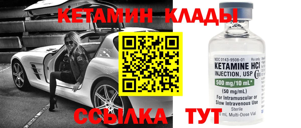 Кетамин VHQ  КЕТАМИН VHQ  Вязьма  Вход с VPN 