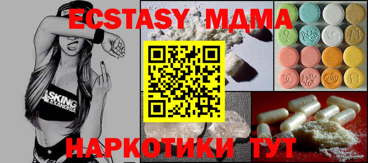 Вязьма  MDMA  MDMA VHQ  Вход с VPN  MDMA Molly 