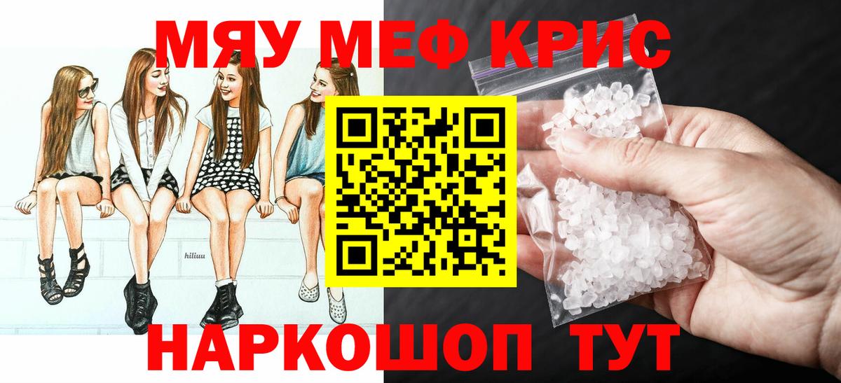 где купить наркотик  Меф  Вход с VPN  Вязьма  Меф VHQ  Мефедрон кристаллы 