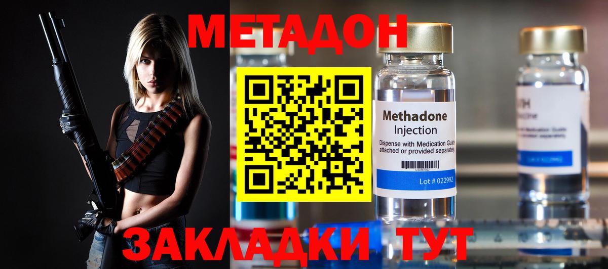 МЕТАДОН methadone  omg ССЫЛКА  Вязьма  МЕТАДОН белоснежный  Вход с VPN 