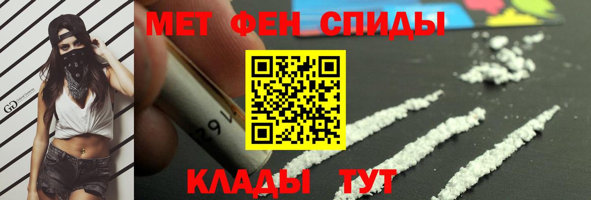 Метамфетамин Декстрометамфетамин 99.9%  Метамфетамин Декстрометамфетамин 99.9%  Вязьма  Вход с VPN 