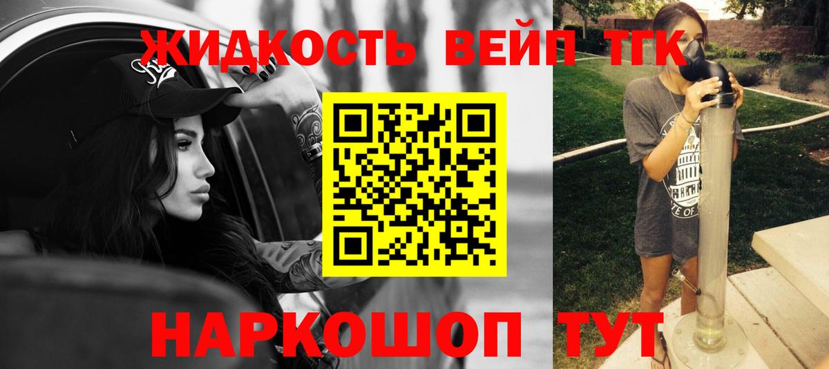 ТГК THC oil Вязьма