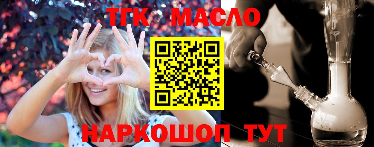 Вязьма  ТГК жижа  Вход с VPN  Дистиллят ТГК вейп с тгк 